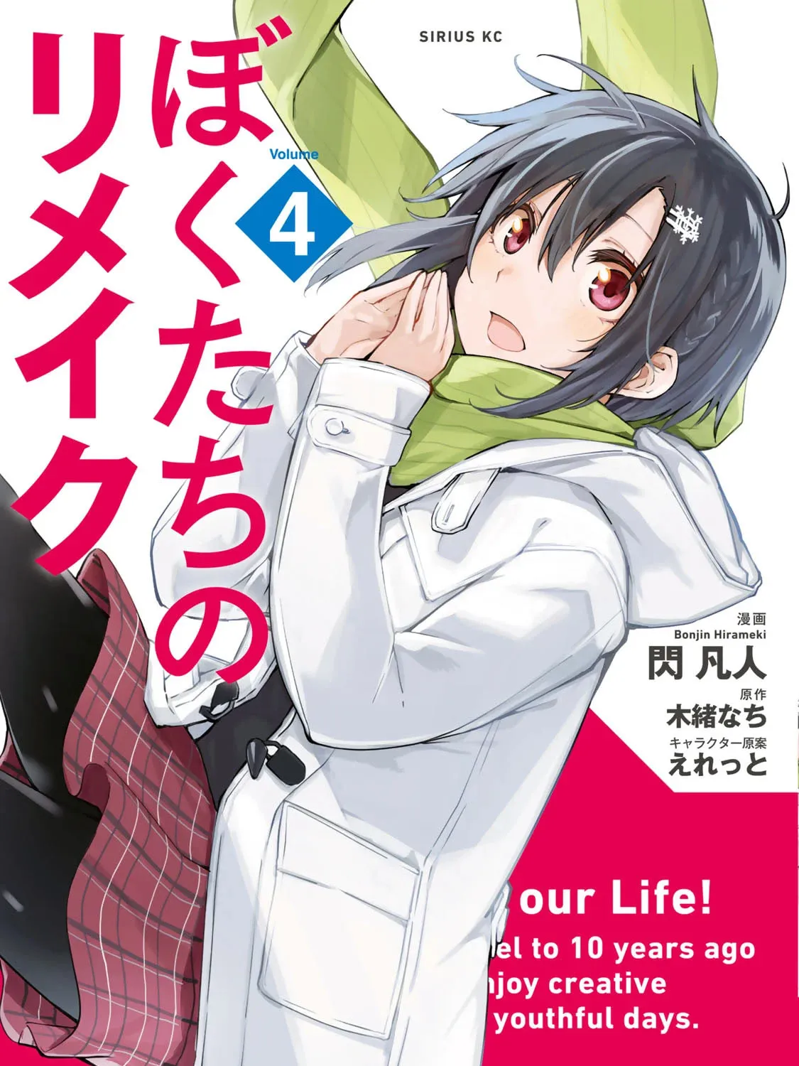 Read Remake our Life! chapter 15 image 1 on Lezhin