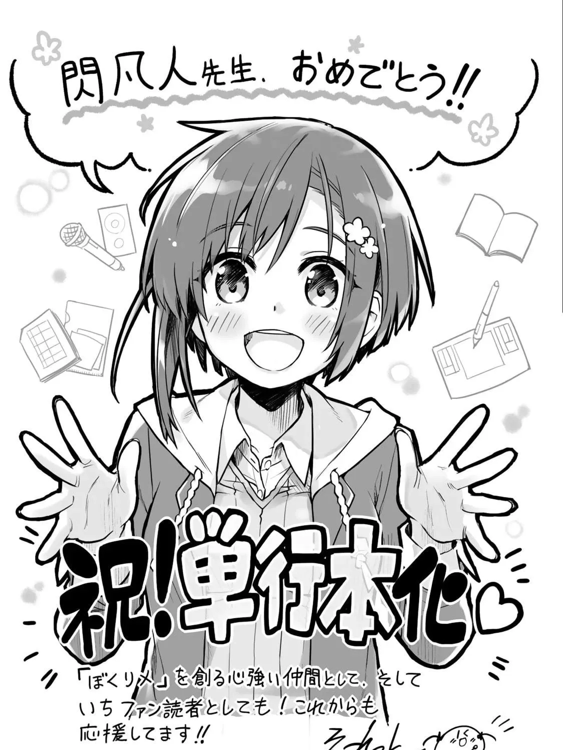 Read Remake our Life! chapter 19.4 image 16 on Lezhin