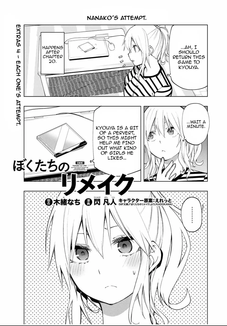 Read Remake our Life! chapter 24.5 image 2 on Lezhin