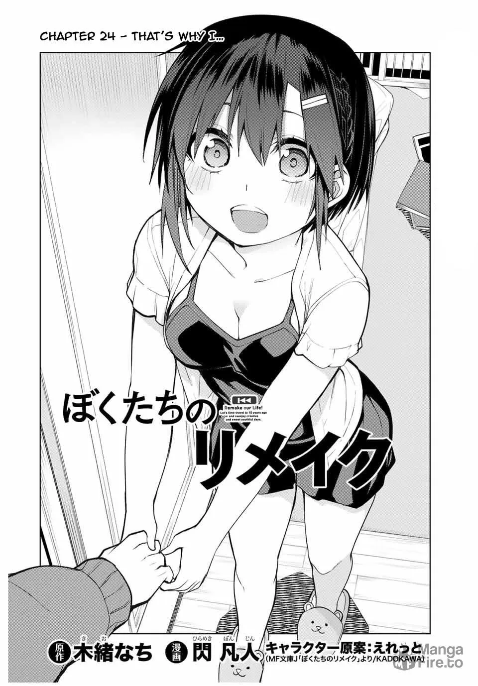 Read Remake our Life! chapter 24 image 7 on Lezhin