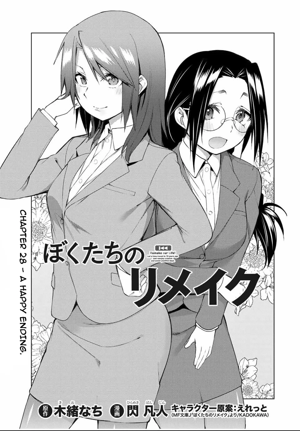 Read Remake our Life! chapter 28 image 4 on Lezhin