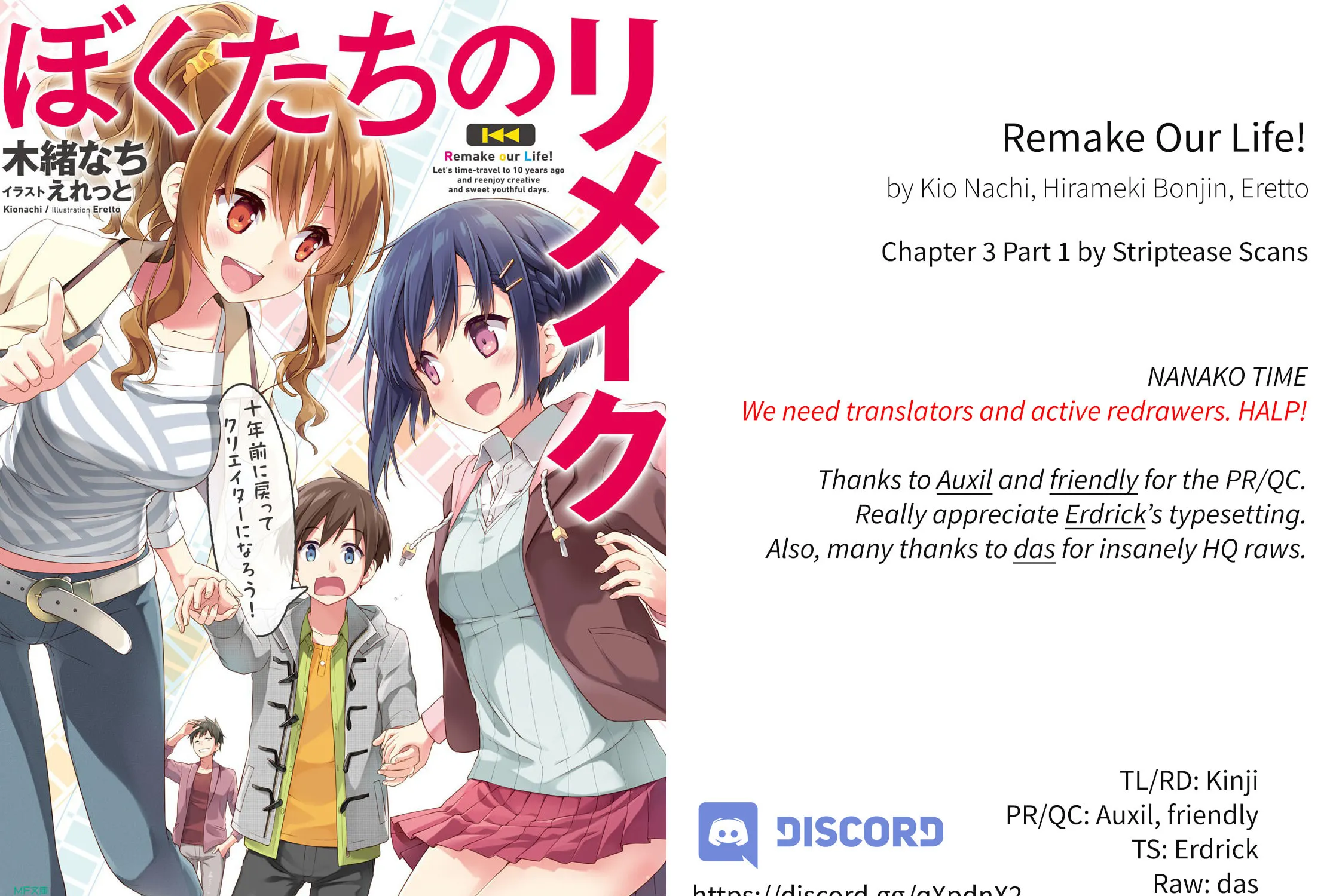 Read Remake our Life! chapter 3.1 image 2 on Lezhin