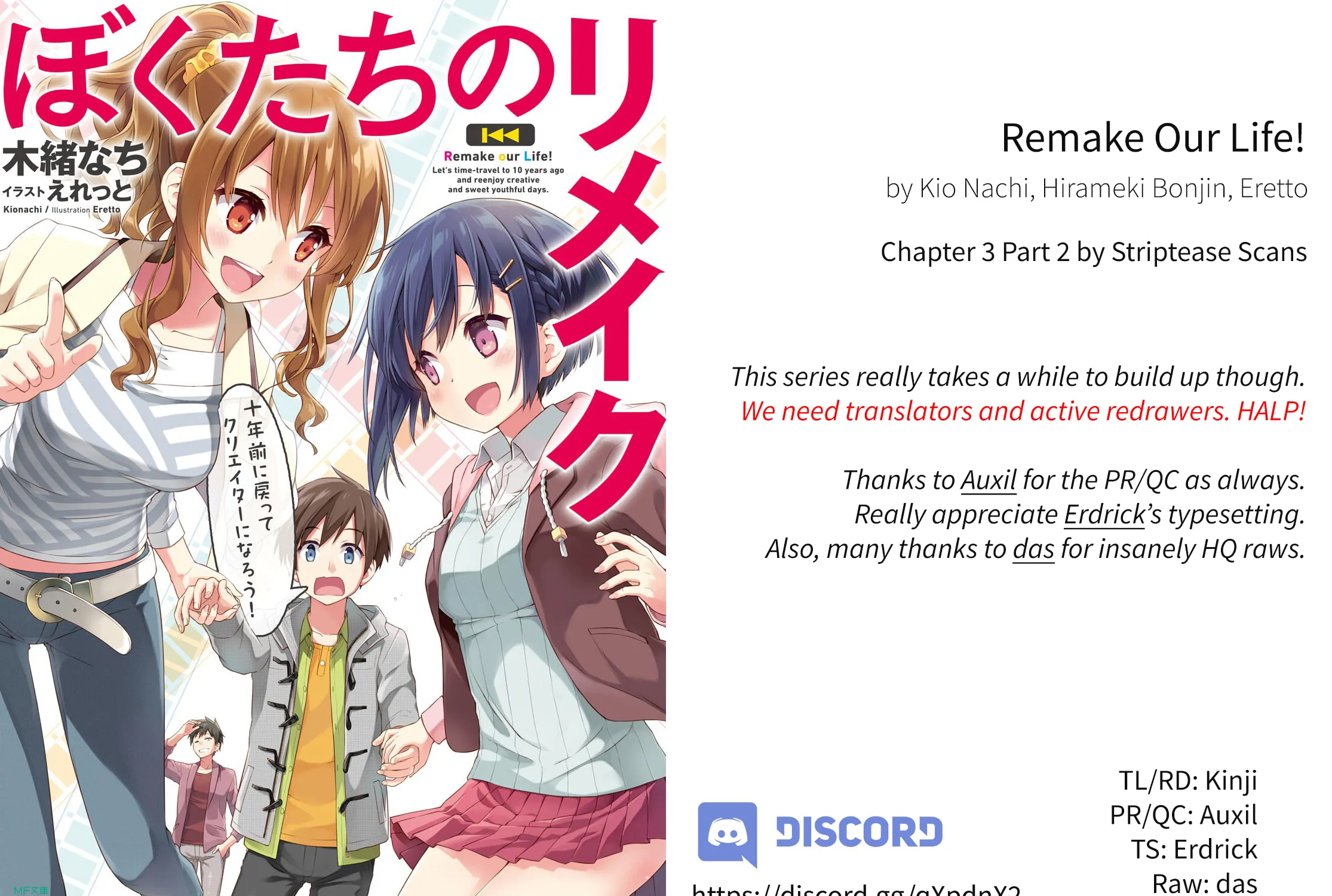 Read Remake our Life! chapter 3.2 image 2 on Lezhin