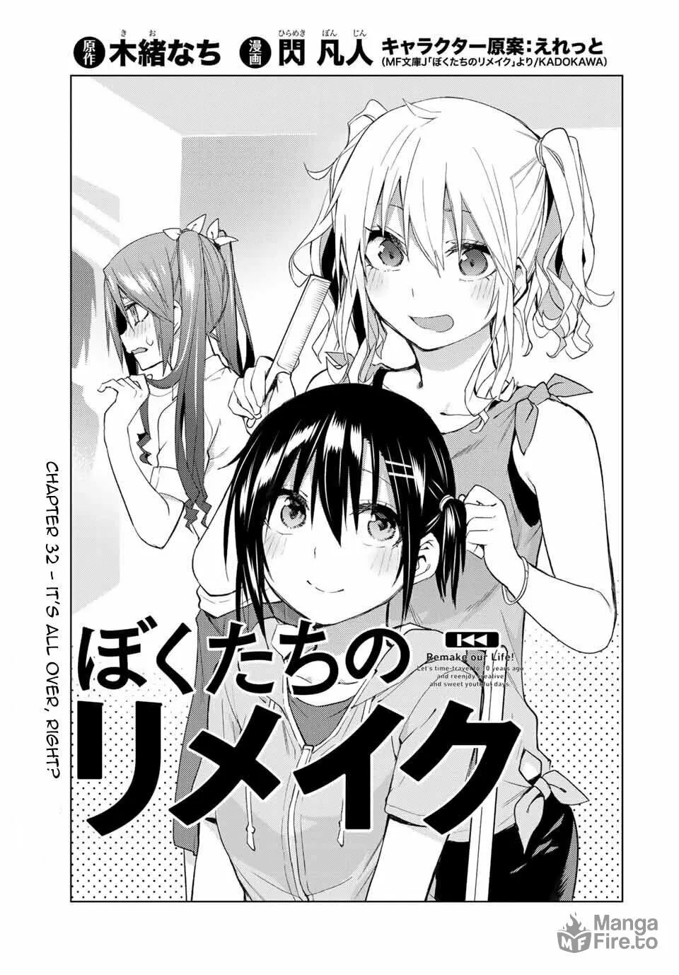 Read Remake our Life! chapter 32.1 image 2 on Lezhin