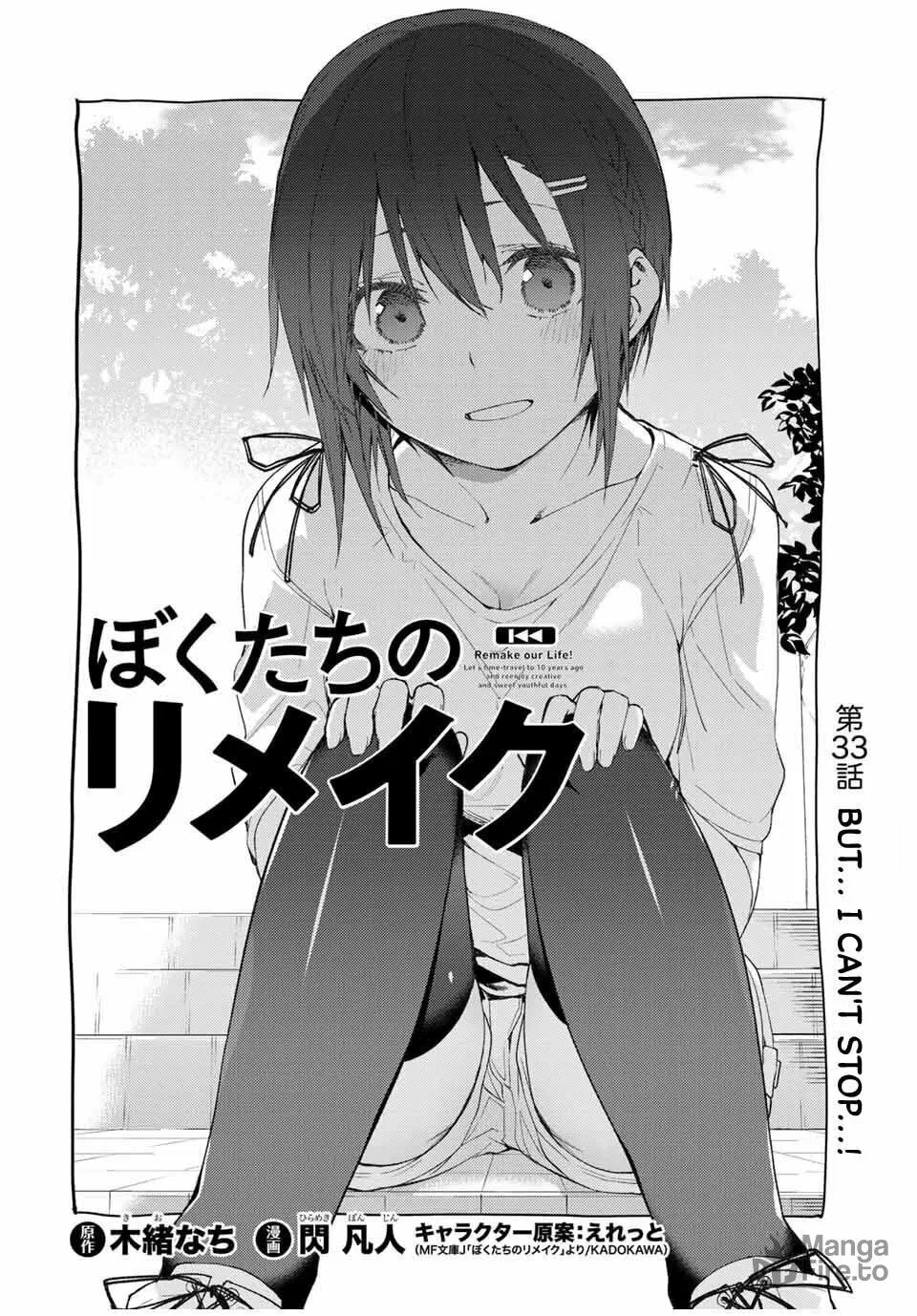 Read Remake our Life! chapter 33.1 image 4 on Lezhin