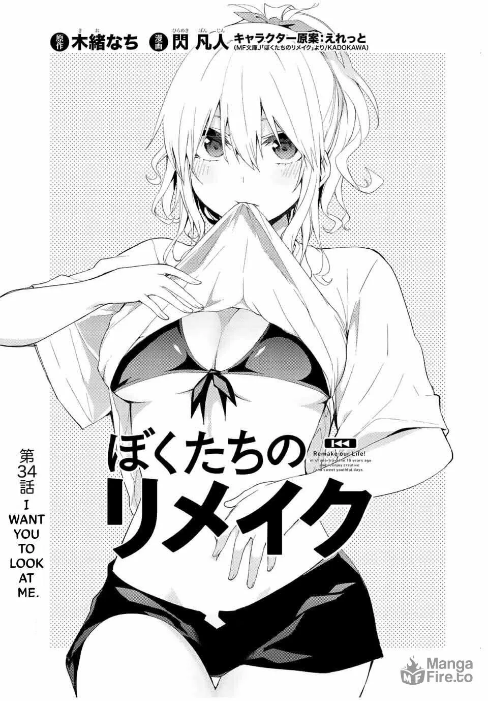 Read Remake our Life! chapter 34.1 image 5 on Lezhin