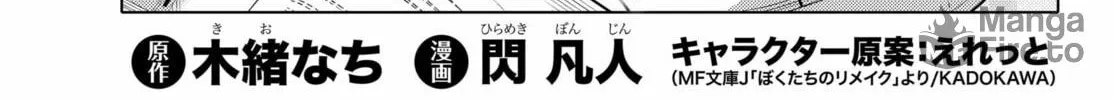 Read Remake our Life! chapter 8.1 image 5 on Lezhin