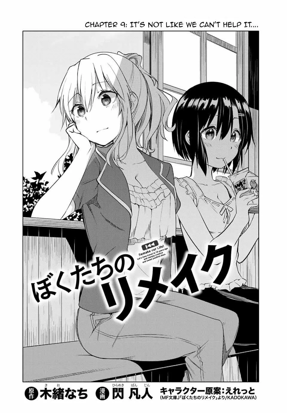 Read Remake our Life! chapter 9 image 3 on Lezhin