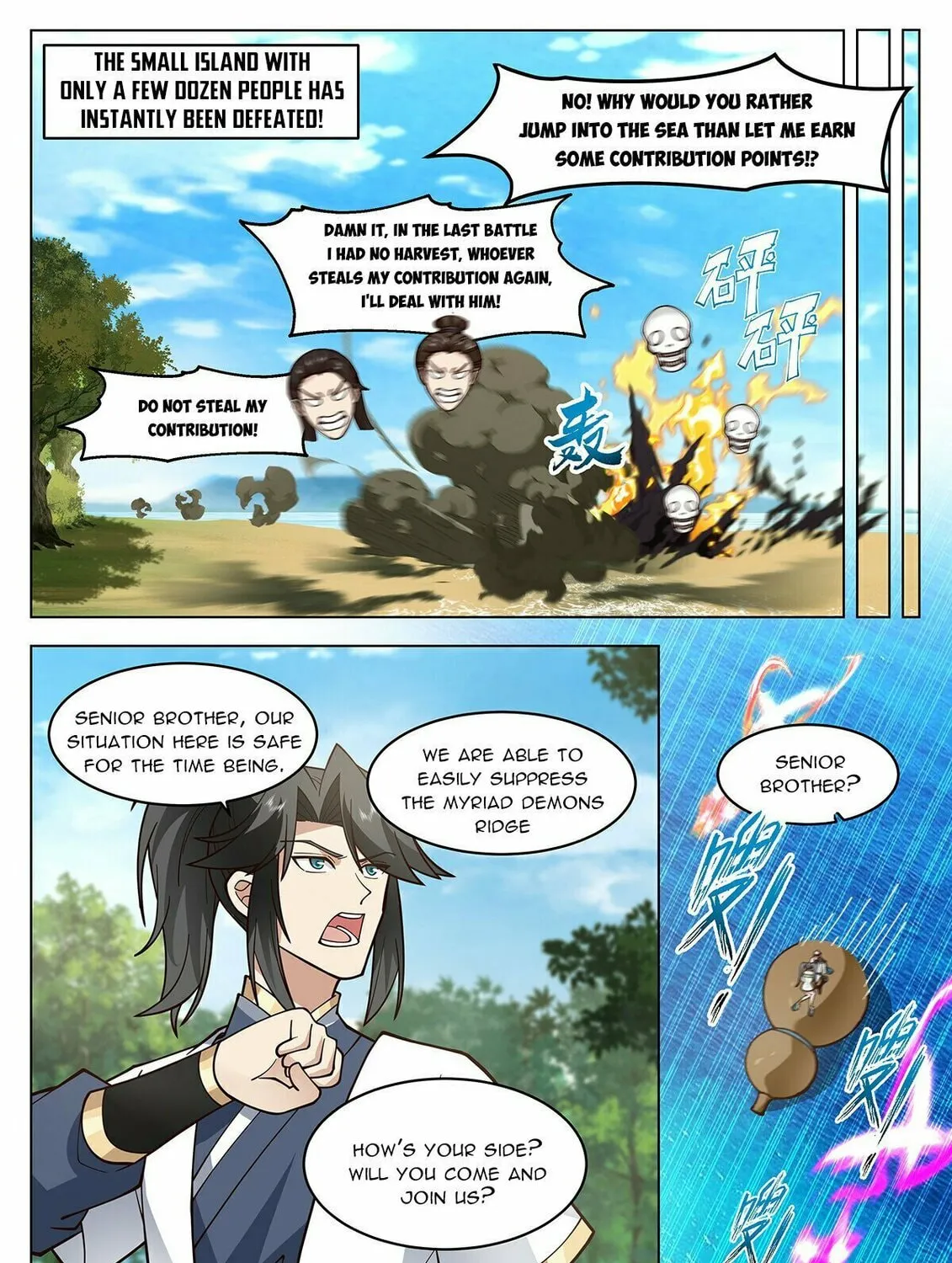 Read Ren Dao Da Sheng chapter 101 image 21 on Lezhin