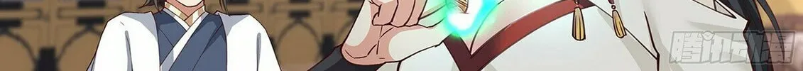 Read Ren Dao Da Sheng chapter 105 image 16 on Lezhin