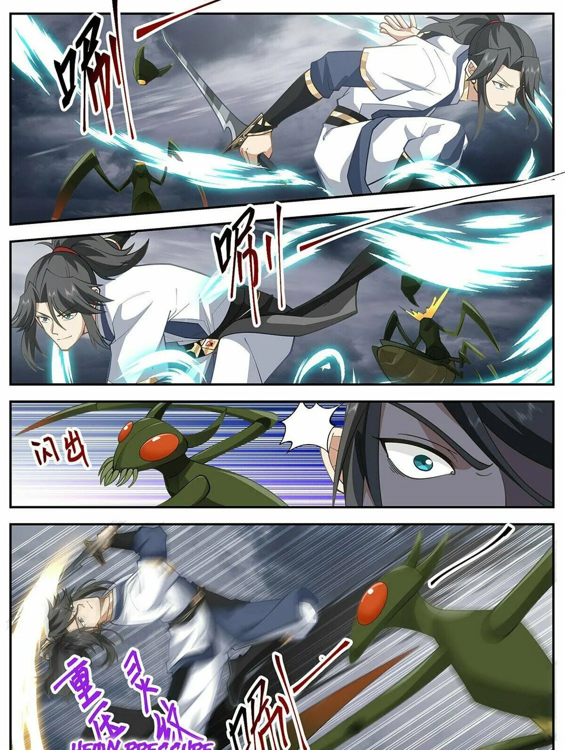 Read Ren Dao Da Sheng chapter 107 image 5 on Lezhin
