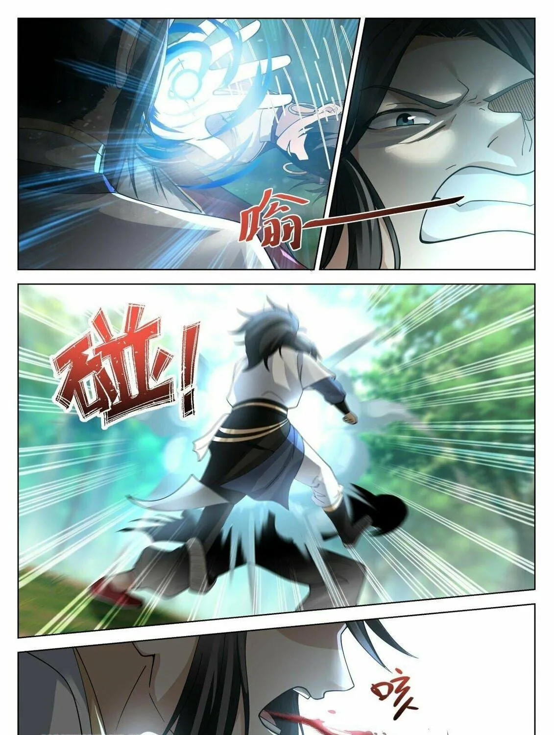Read Ren Dao Da Sheng chapter 16 image 16 on Lezhin