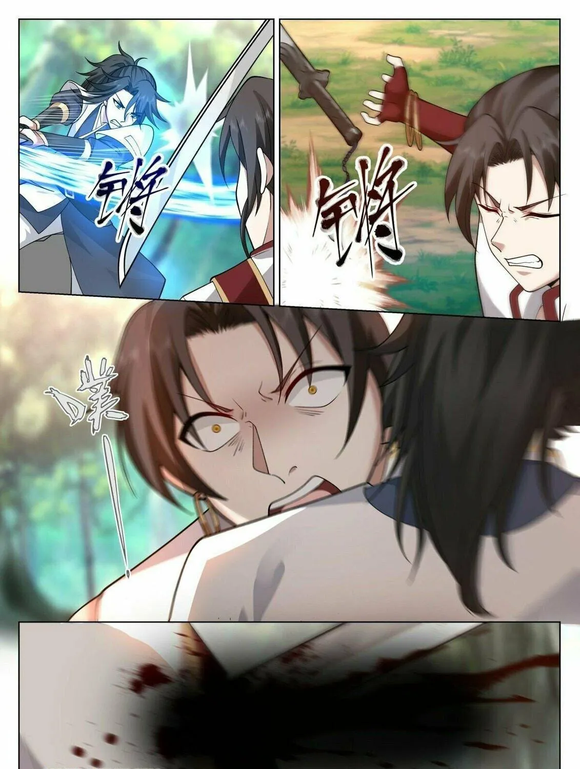 Read Ren Dao Da Sheng chapter 17 image 10 on Lezhin