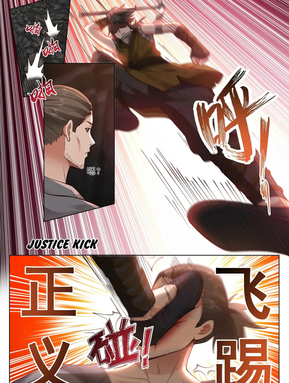 Read Ren Dao Da Sheng chapter 2 image 18 on Lezhin