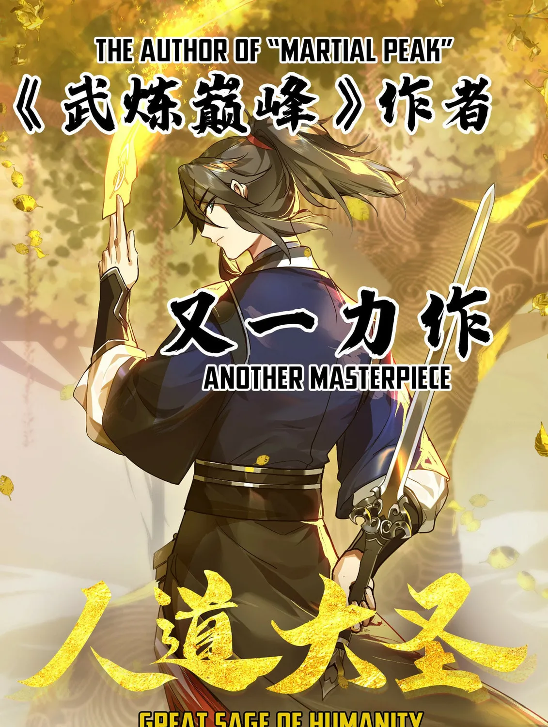 Read Ren Dao Da Sheng chapter 2 image 4 on Lezhin