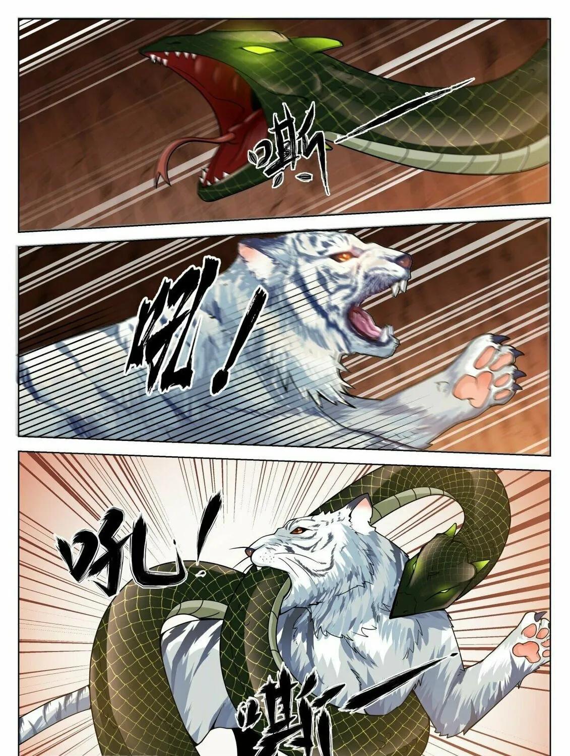 Read Ren Dao Da Sheng chapter 20 image 2 on Lezhin