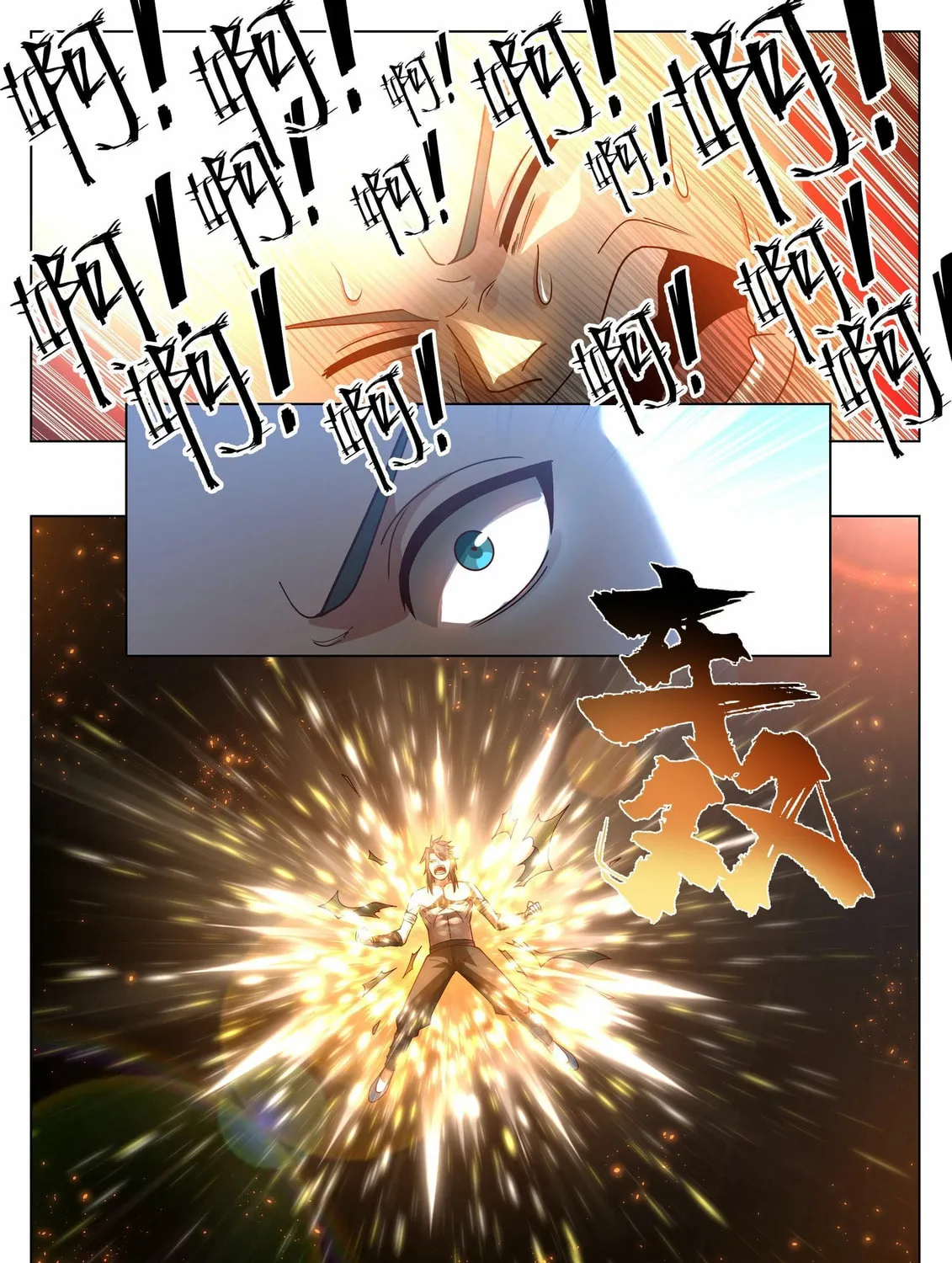Read Ren Dao Da Sheng chapter 3 image 34 on Lezhin