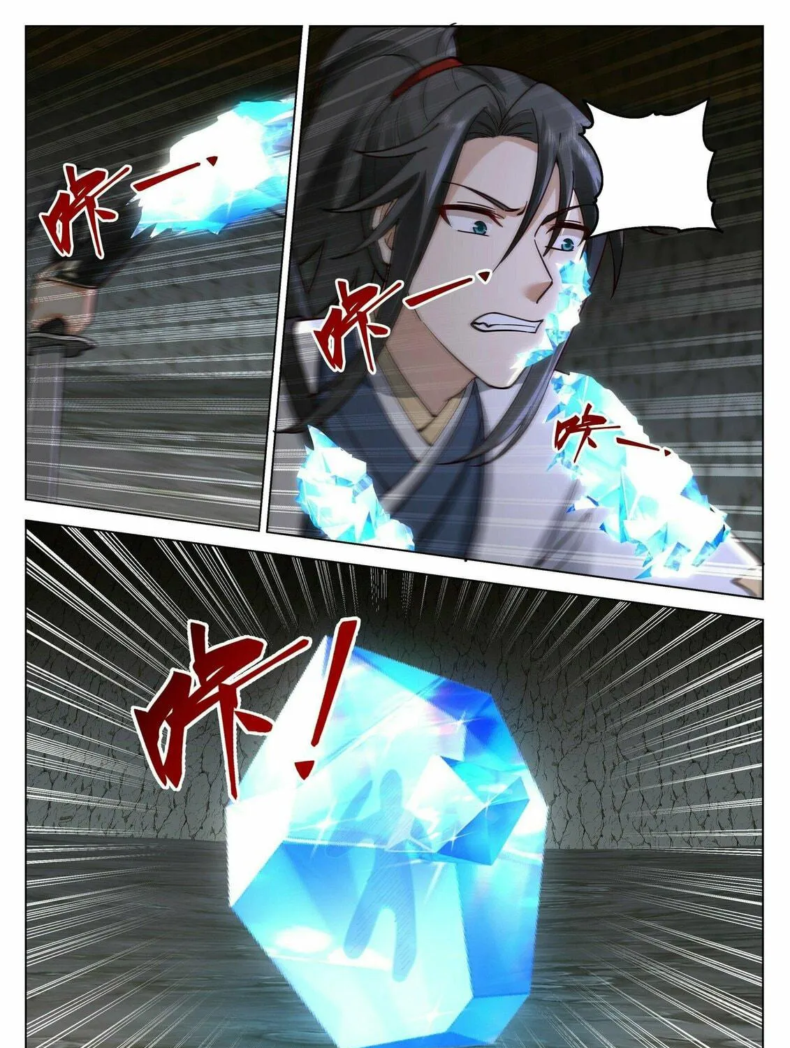 Read Ren Dao Da Sheng chapter 31 image 22 on Lezhin