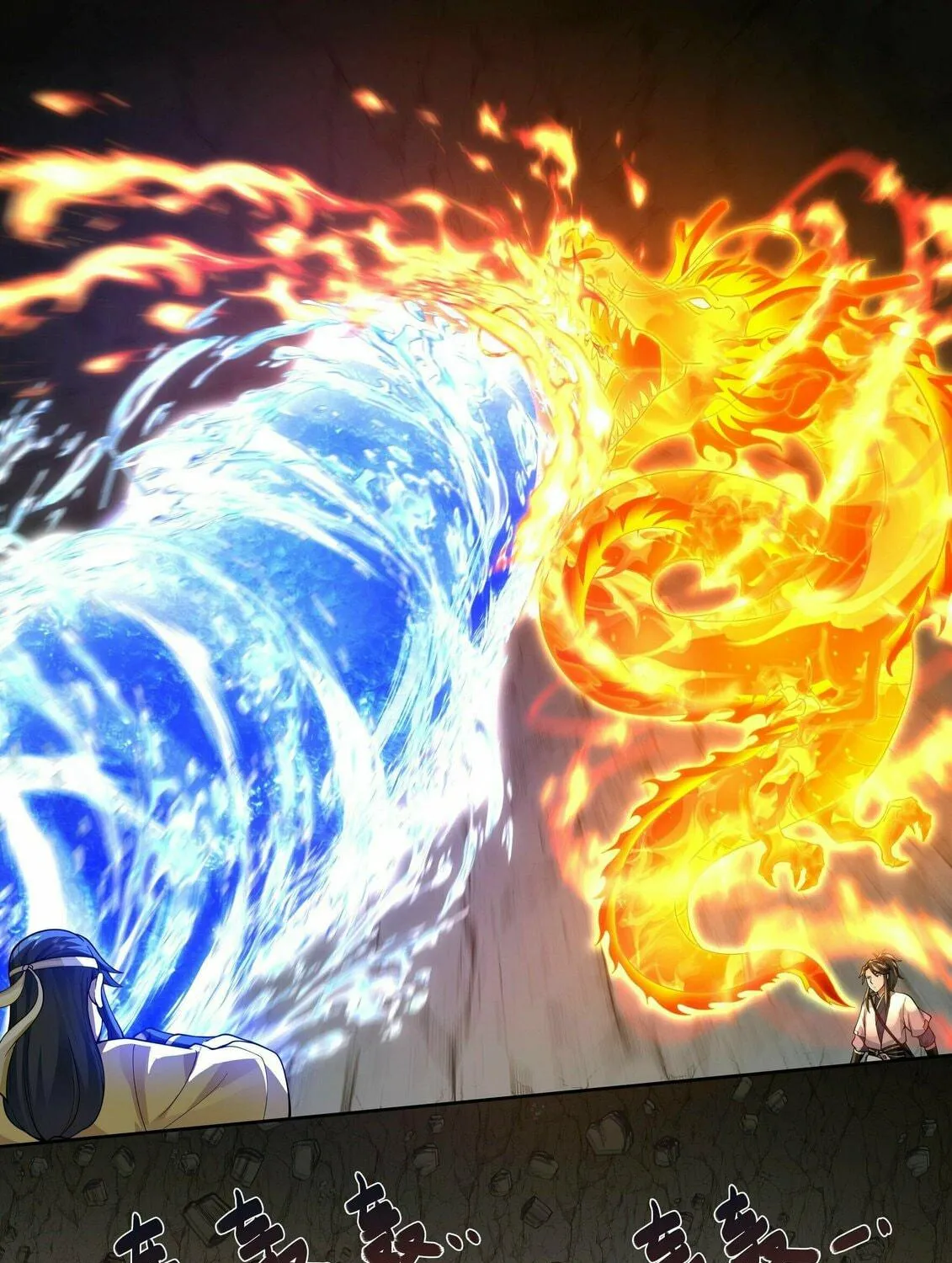 Read Ren Dao Da Sheng chapter 32 image 16 on Lezhin