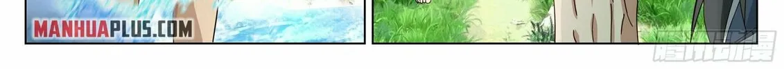 Read Ren Dao Da Sheng chapter 43 image 3 on Lezhin