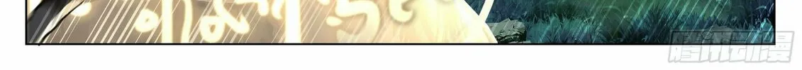 Read Ren Dao Da Sheng chapter 44 image 3 on Lezhin