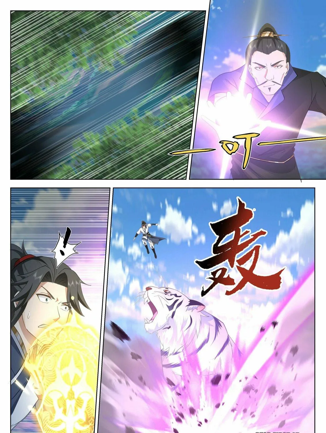 Read Ren Dao Da Sheng chapter 57 image 9 on Lezhin