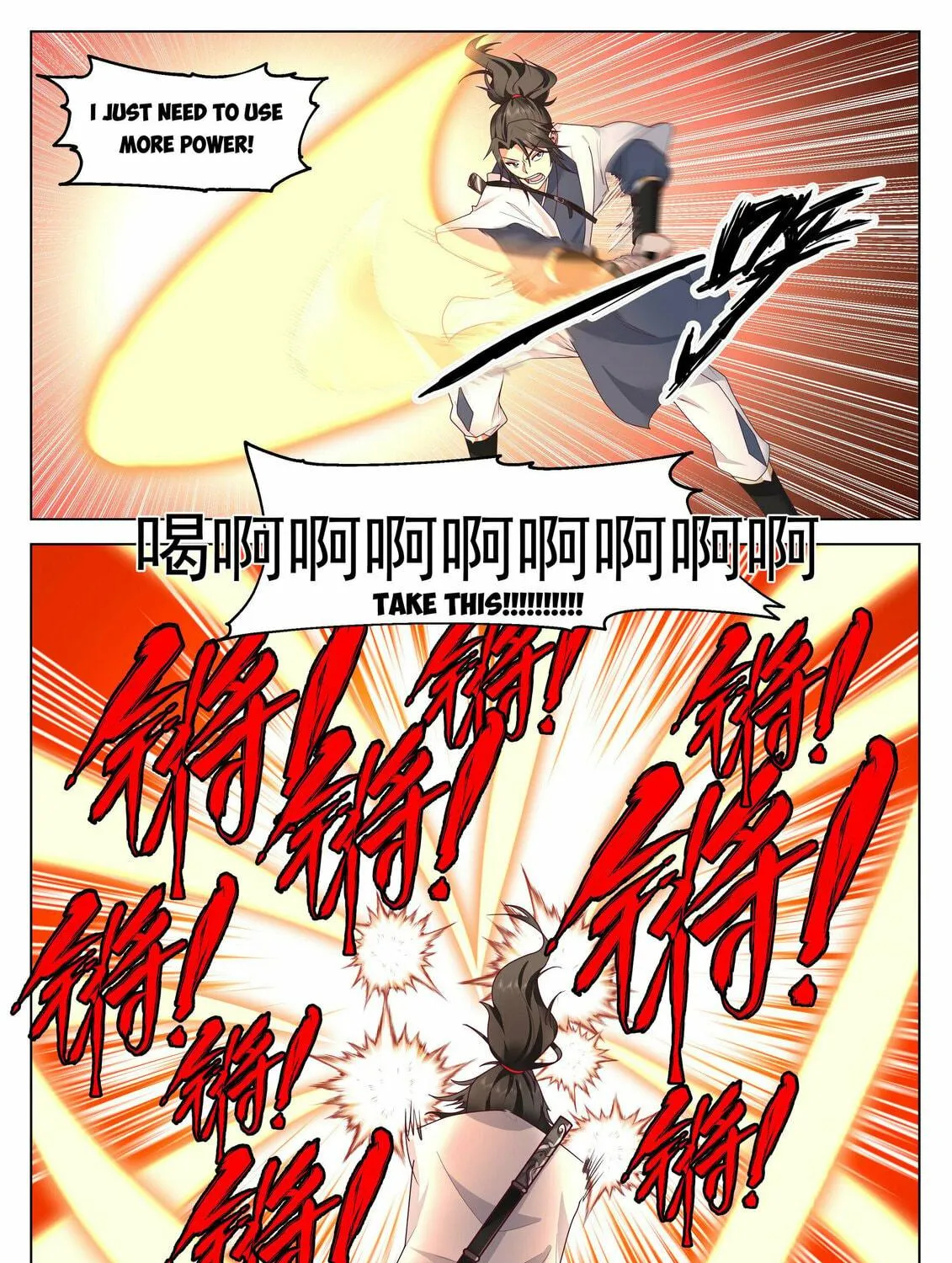 Read Ren Dao Da Sheng chapter 58 image 17 on Lezhin