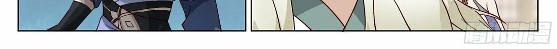 Read Ren Dao Da Sheng chapter 61 image 16 on Lezhin