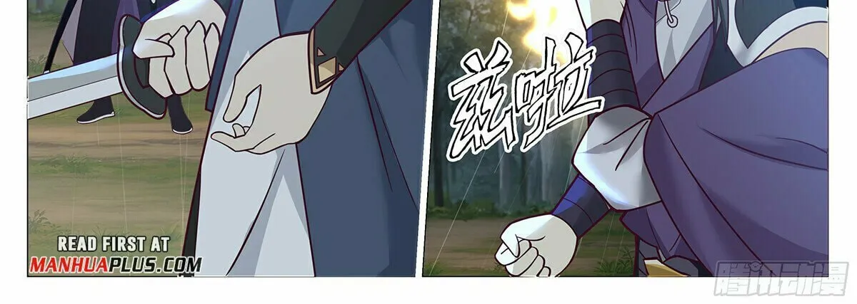 Read Ren Dao Da Sheng chapter 66 image 2 on Lezhin