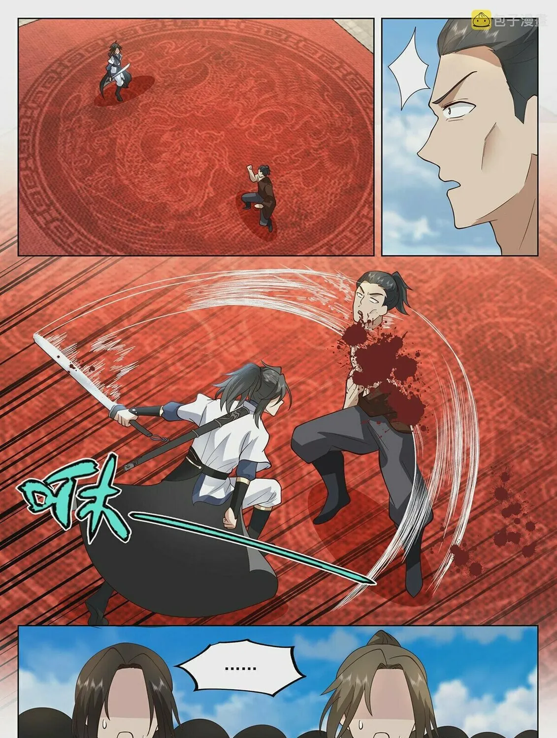 Read Ren Dao Da Sheng chapter 83 image 21 on Lezhin