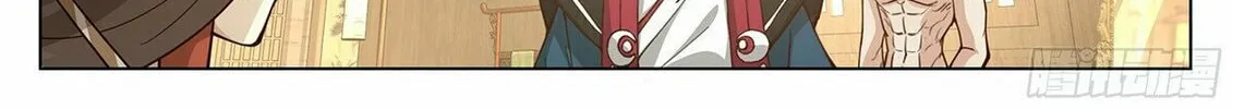 Read Ren Dao Da Sheng chapter 94 image 16 on Lezhin