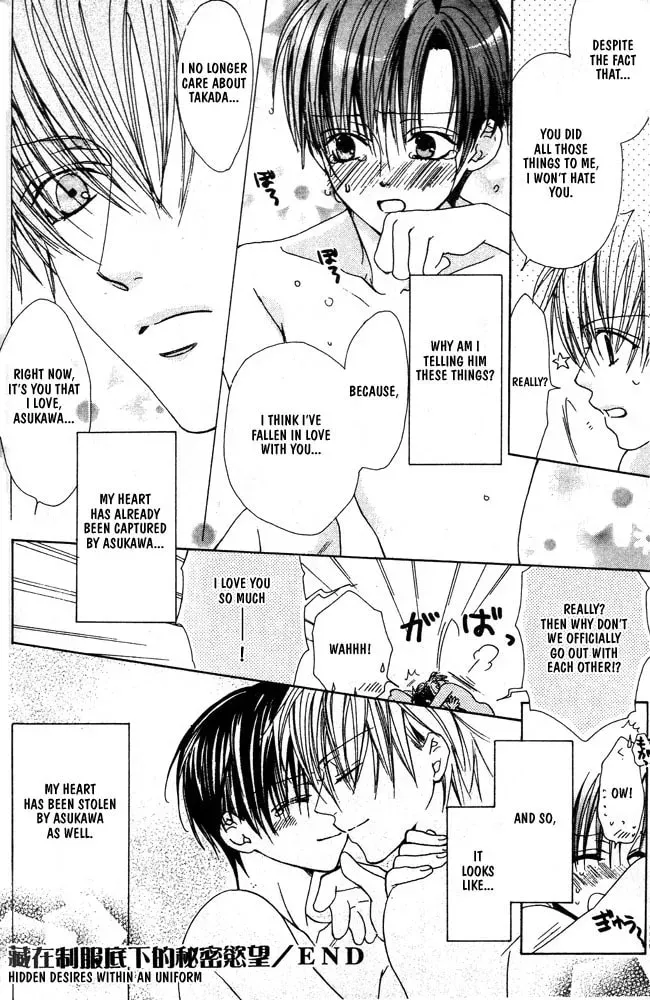 Read Renai à la Carte! chapter 6.7 image 26 on Lezhin