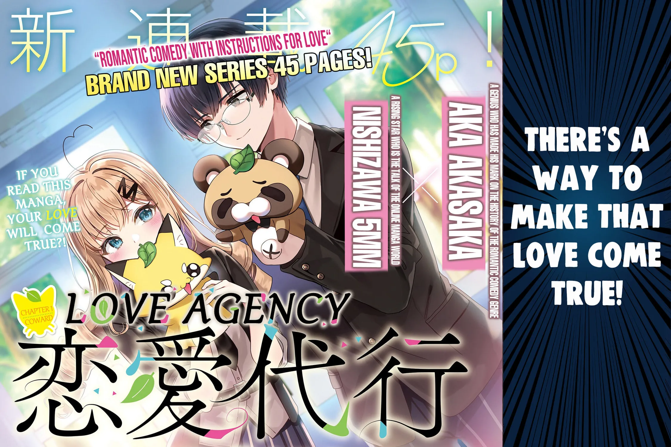 Read Renai Daikou chapter 1 image 2 on Lezhin