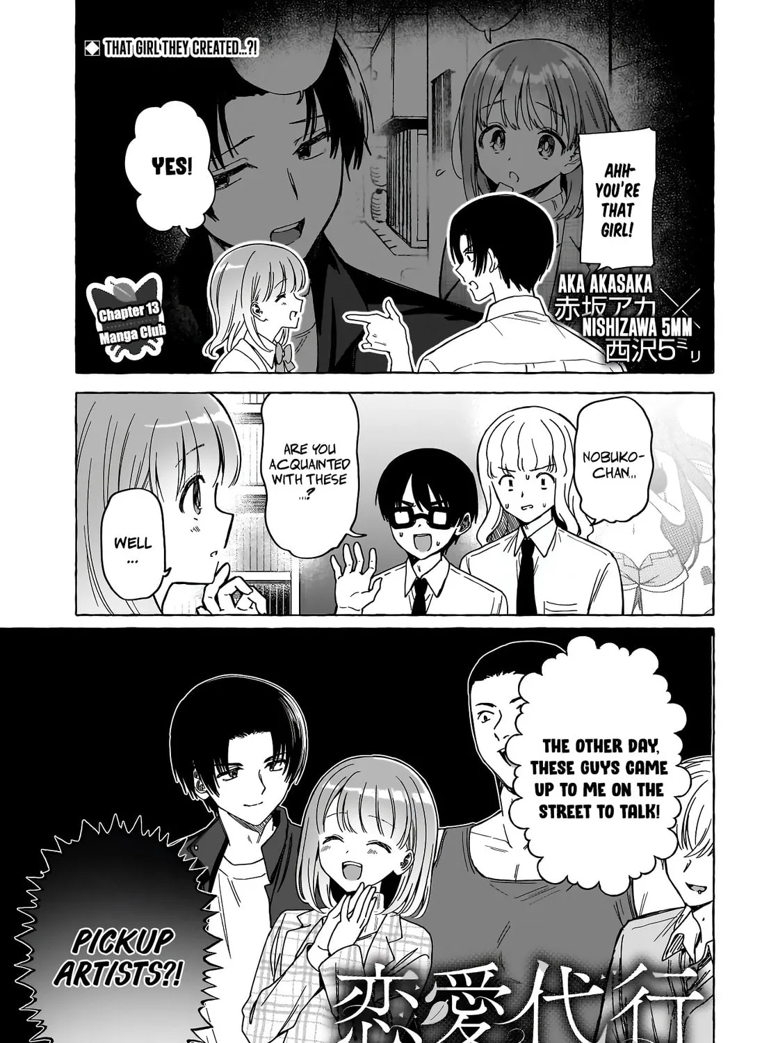 Read Renai Daikou chapter 13 image 2 on Lezhin