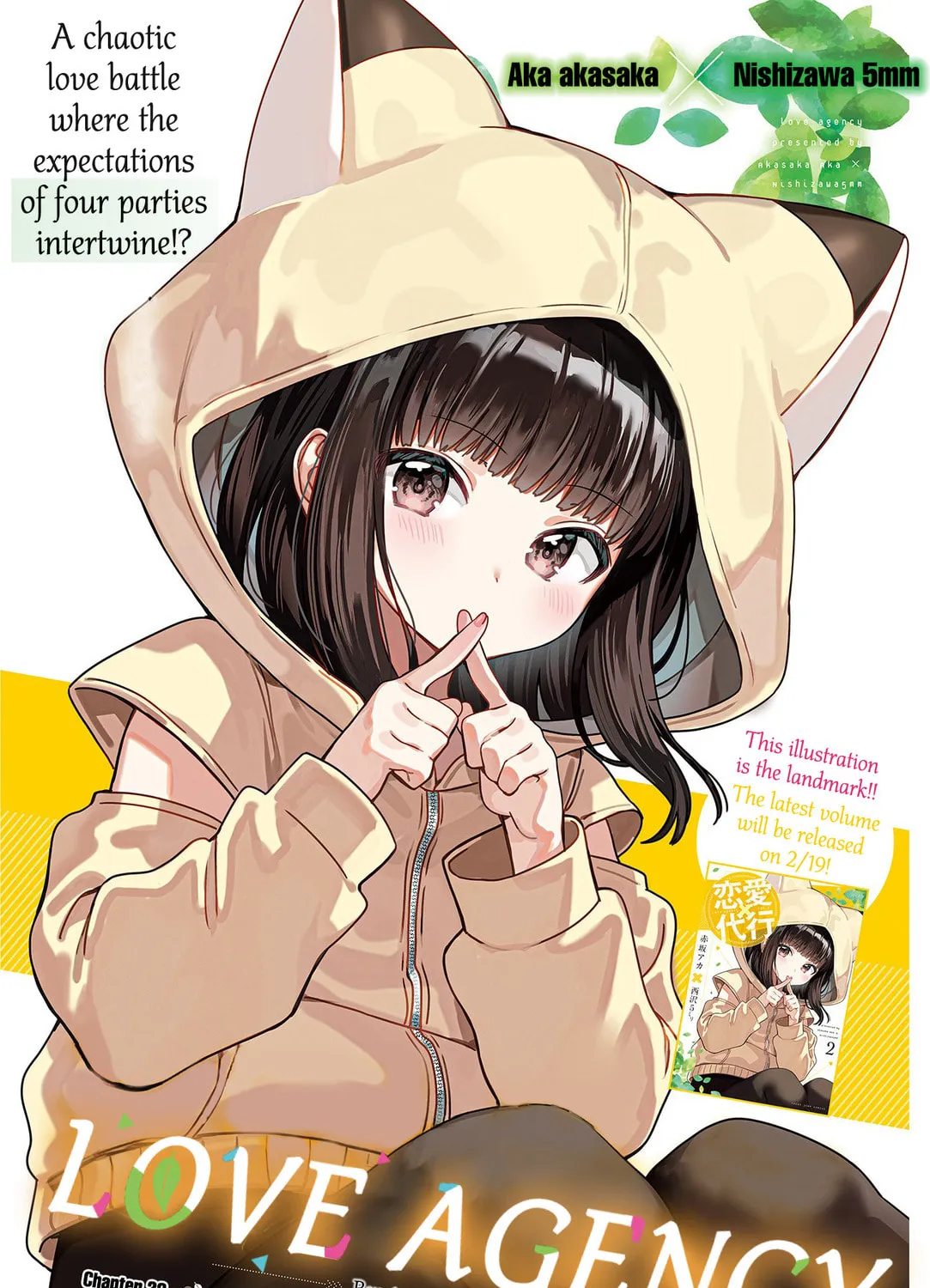 Read Renai Daikou chapter 28 image 2 on Lezhin