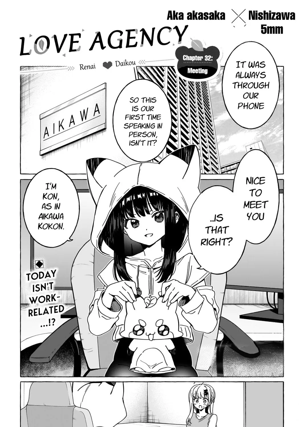 Read Renai Daikou chapter 32 image 2 on Lezhin