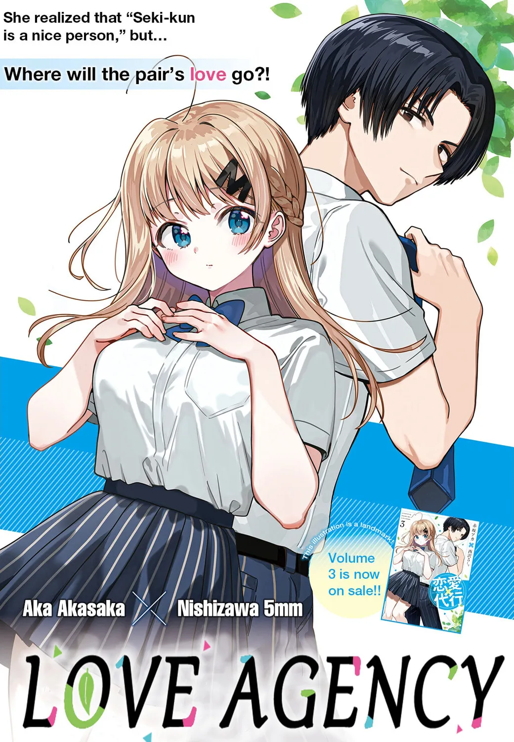 Read Renai Daikou chapter 37 image 2 on Lezhin