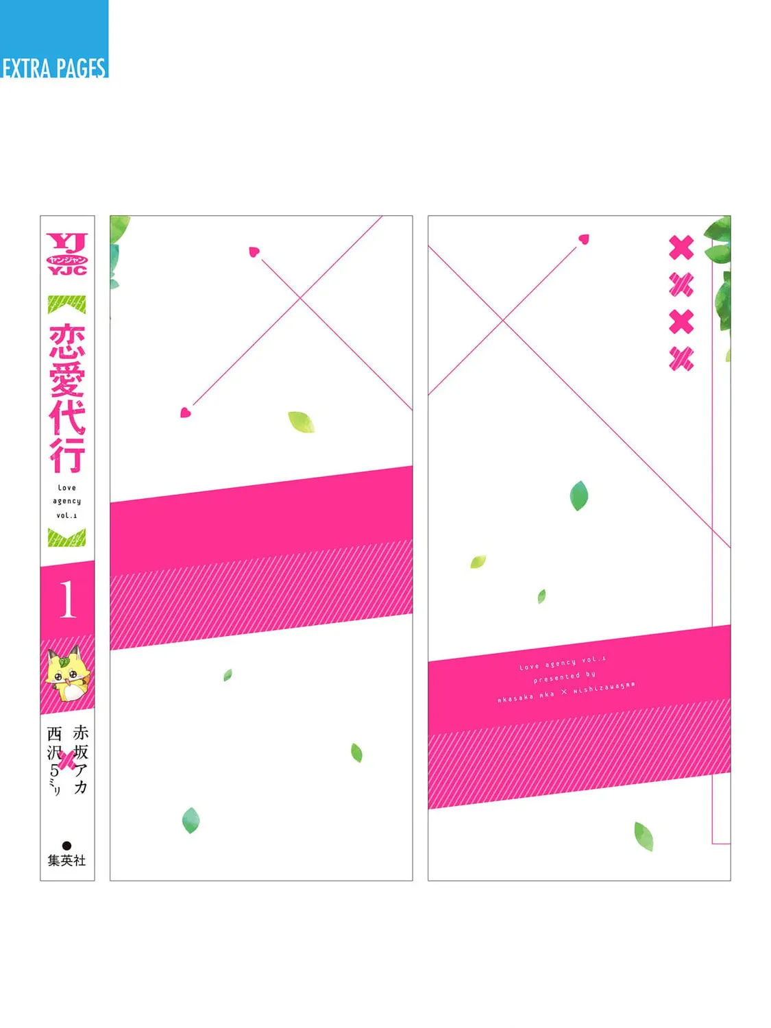 Read Renai Daikou chapter 9.1 image 14 on Lezhin