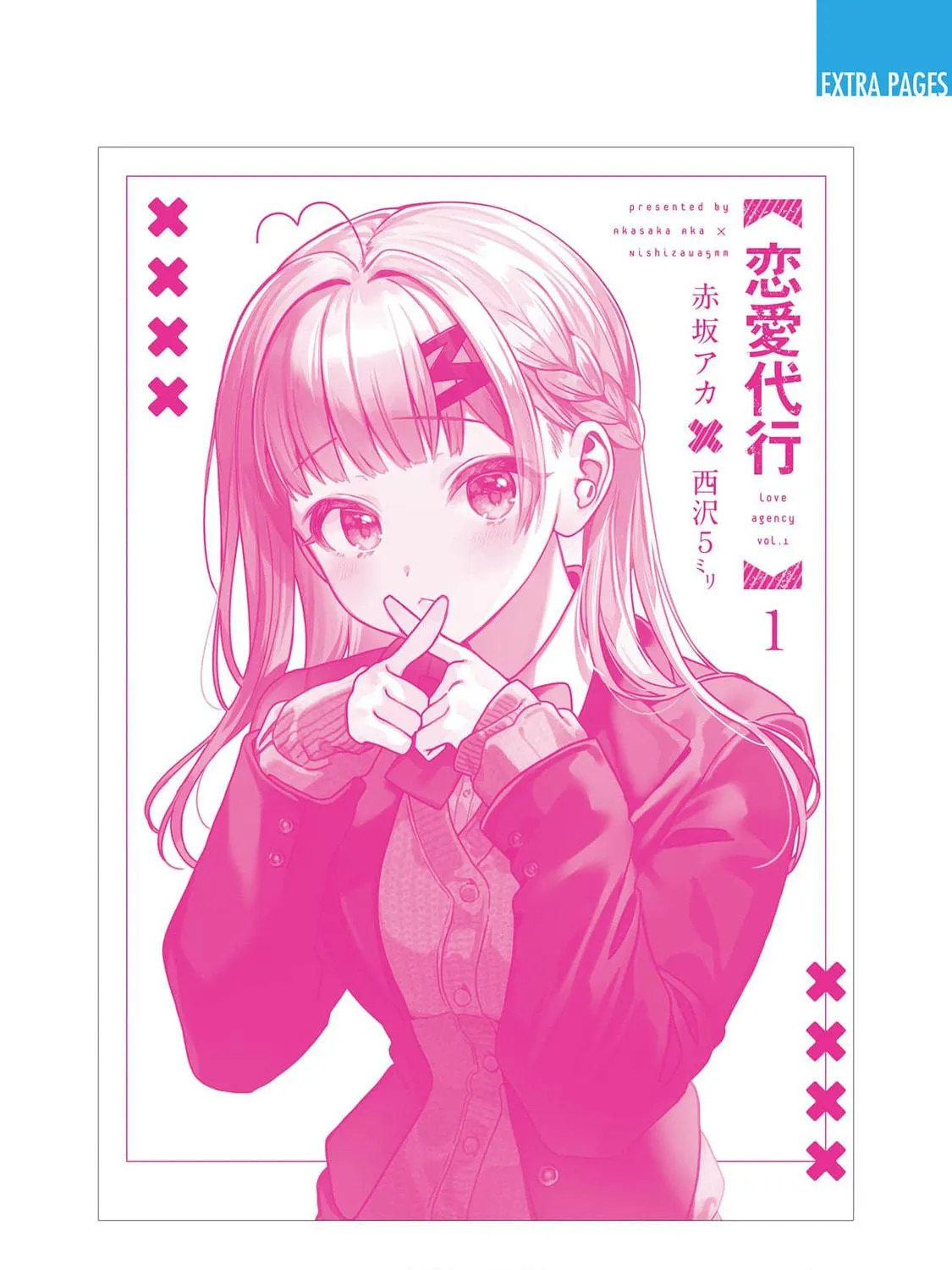 Read Renai Daikou chapter 9.1 image 16 on Lezhin