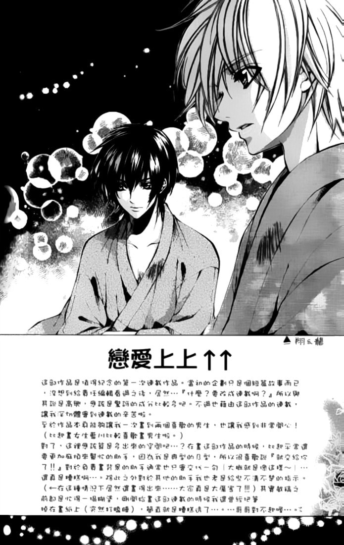 Read Renai Joujou chapter 2 image 5 on Lezhin