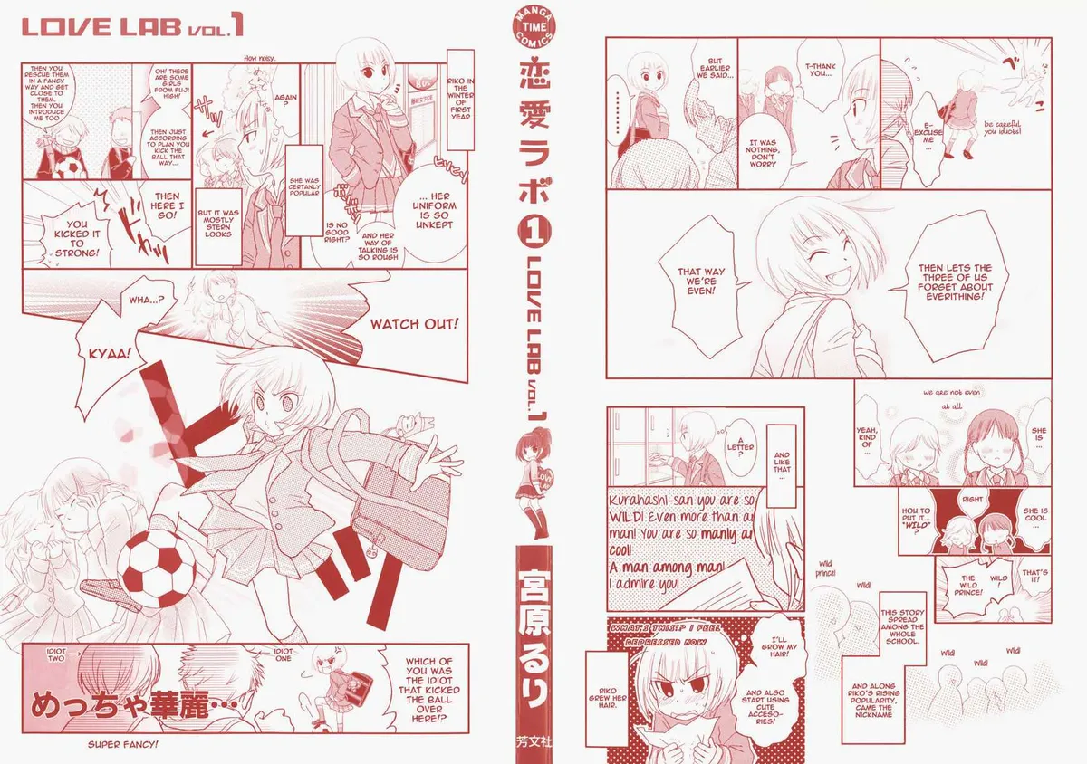 Read Renai Lab chapter 1 image 1 on Lezhin