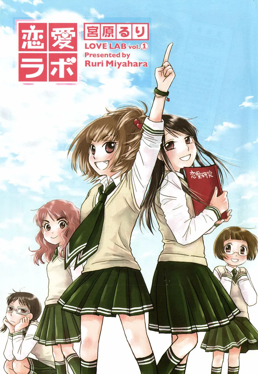 Read Renai Lab chapter 1 image 3 on Lezhin