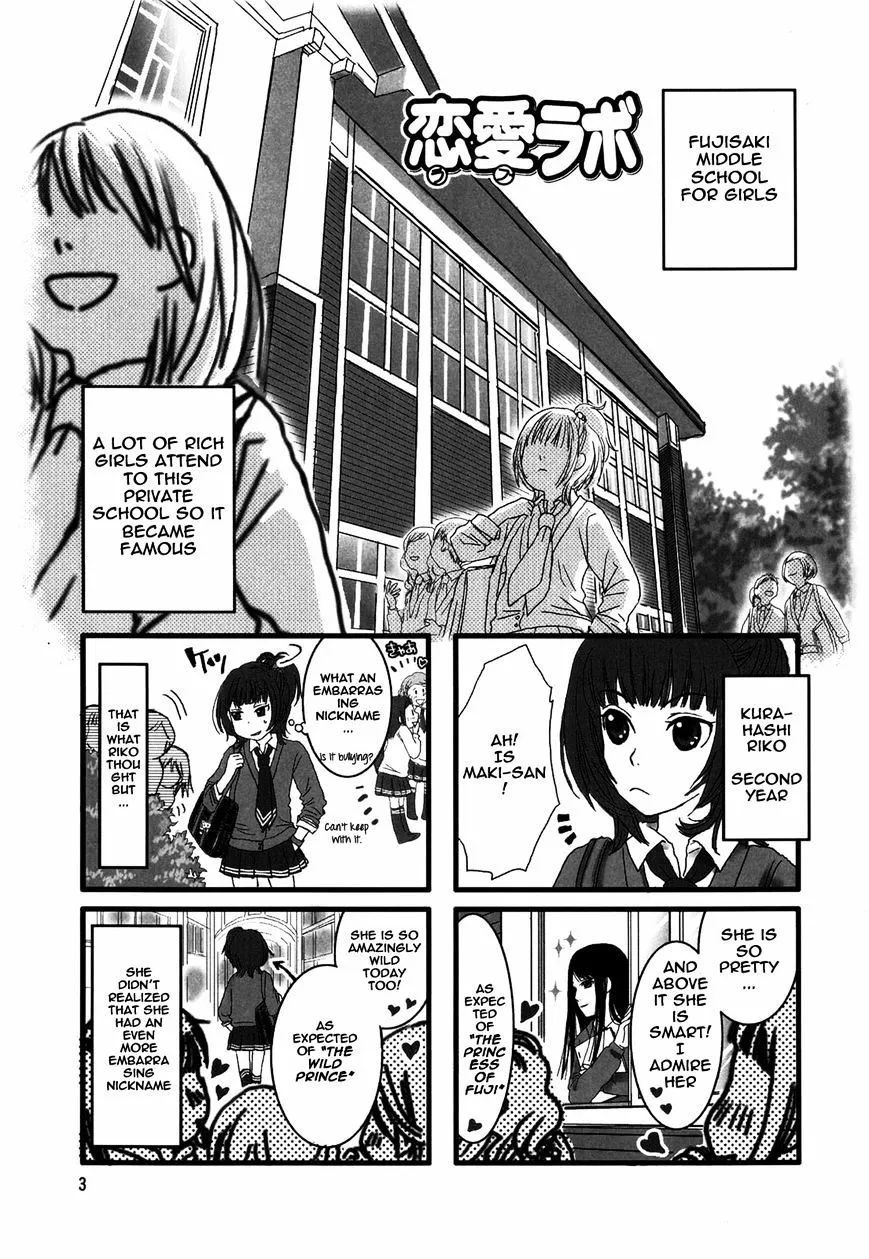 Read Renai Lab chapter 1 image 5 on Lezhin