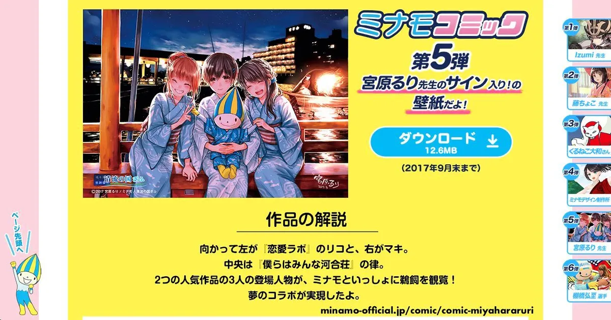 Read Renai Lab chapter 66 image 9 on Lezhin