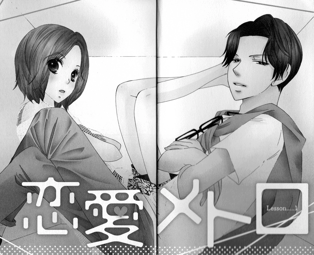 Read Renai Metro chapter 1 image 3 on Lezhin
