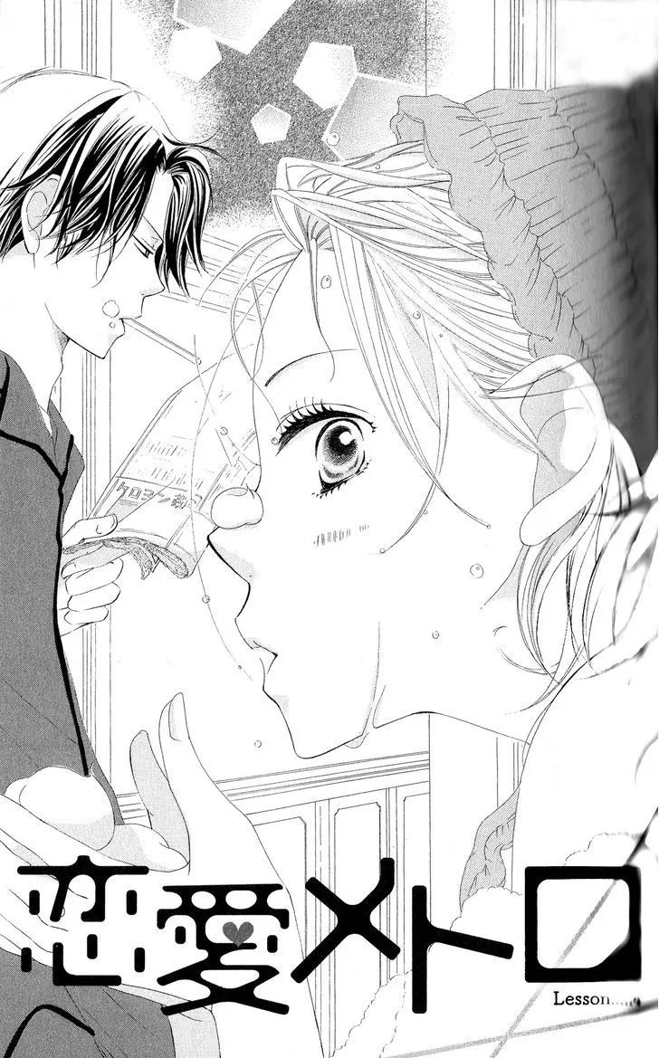 Read Renai Metro chapter 4 image 1 on Lezhin