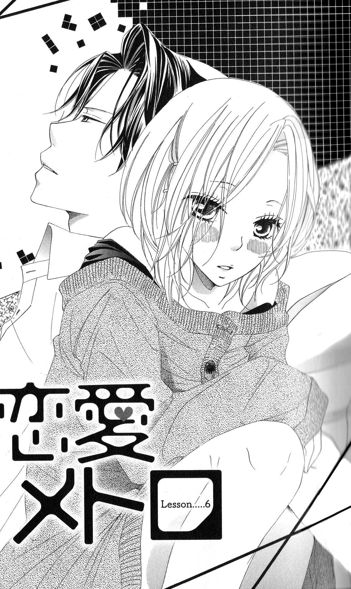 Read Renai Metro chapter 6 image 1 on Lezhin
