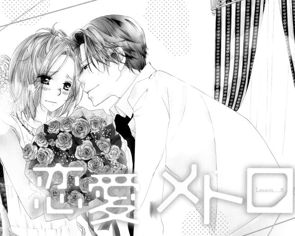 Read Renai Metro chapter 8 image 1 on Lezhin