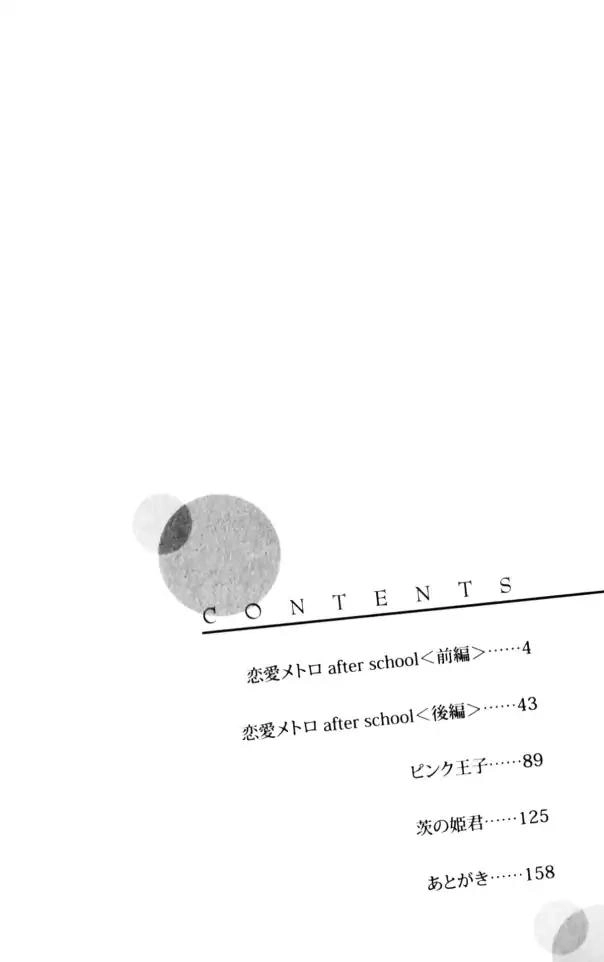 Read Renai Metro chapter 9 image 3 on Lezhin