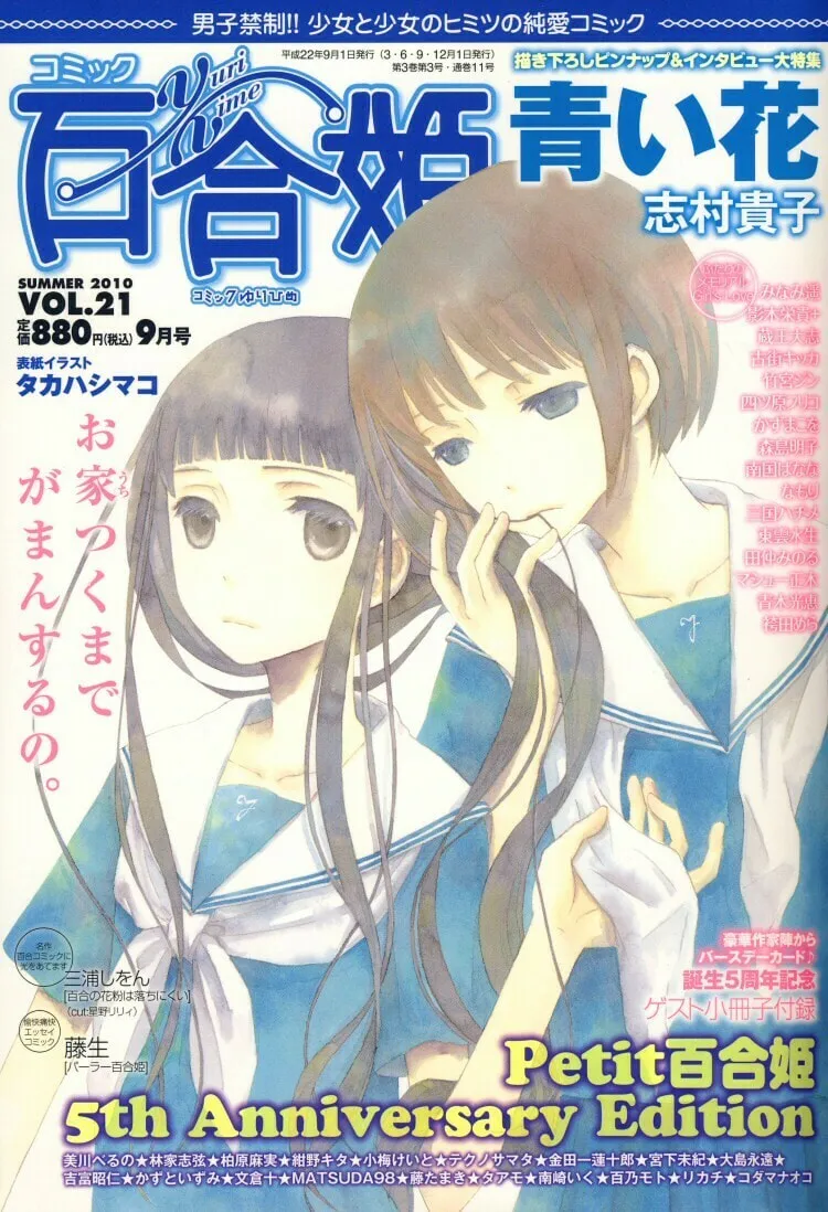 Read Renai♥Joshika chapter 4 image 43 on Lezhin